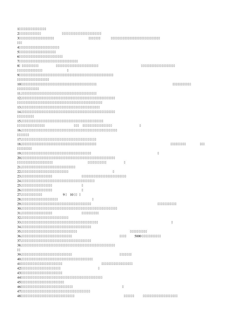 已打印12教师职业道德、法律法规试题及答案_第1页