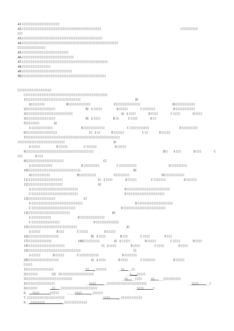 已打印12教师职业道德、法律法规试题及答案_第3页