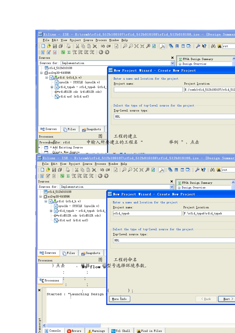 已看_ISE、chipscope、modelsim简易使用教程_第2页