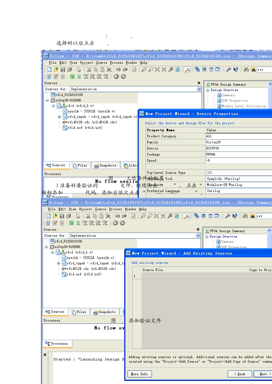 已看_ISE、chipscope、modelsim简易使用教程_第3页
