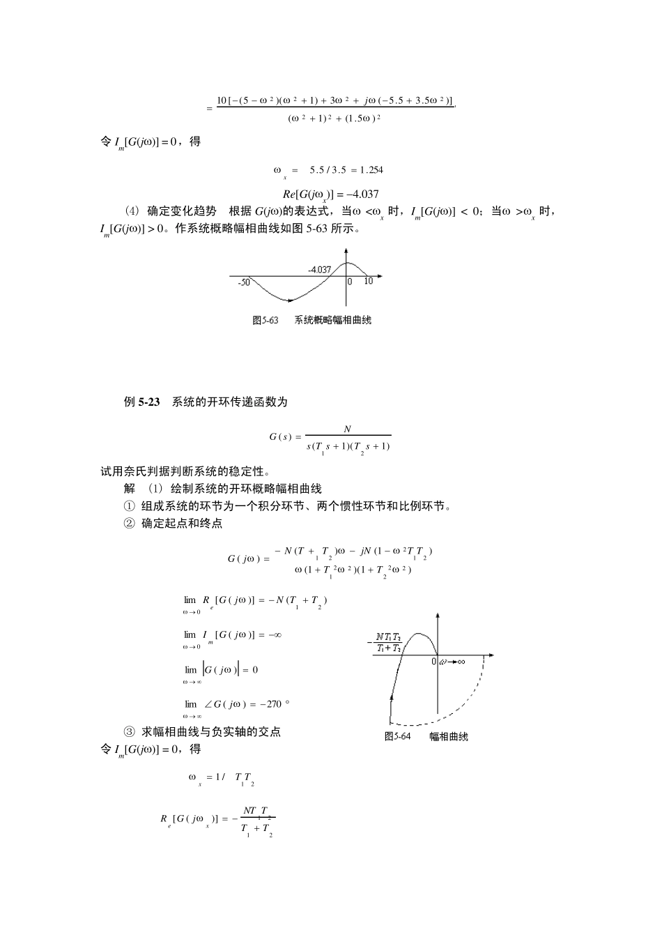 已知一控制系统结构图如图561所示_第3页