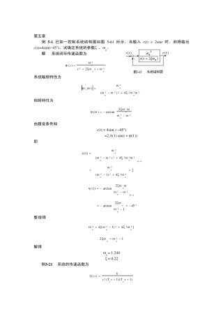 已知一控制系统结构图如图561所示