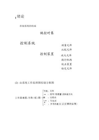 已知单位反馈系统的开环传递函数为