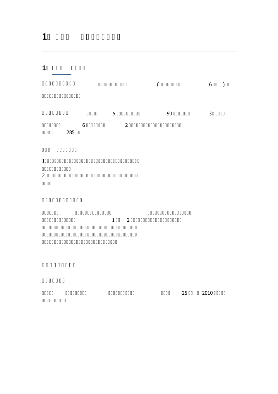 巴厘岛入境流程_第1页