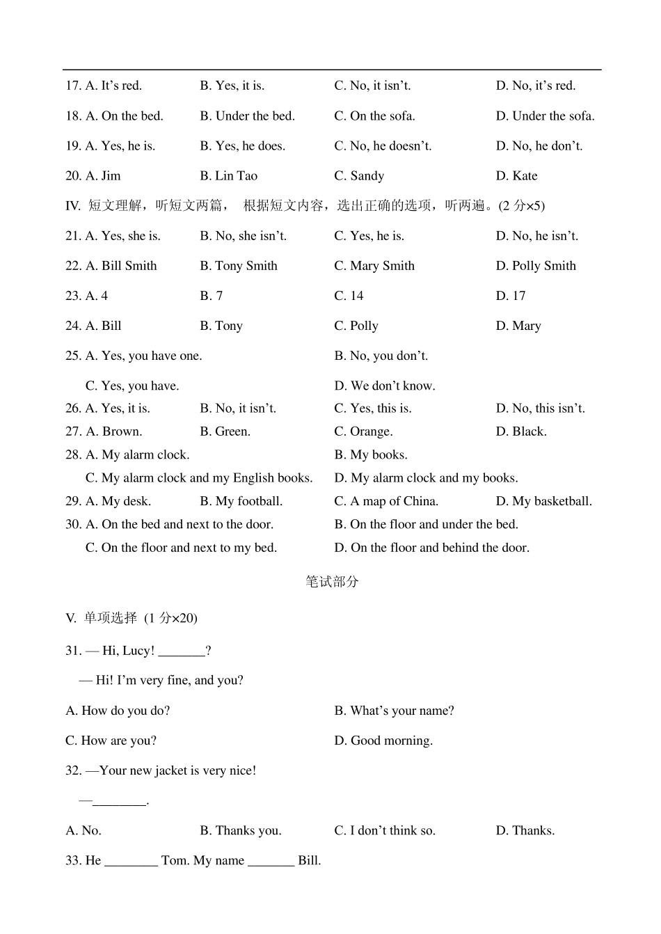 巴蜀中学七年级上半期英语试卷1_第2页