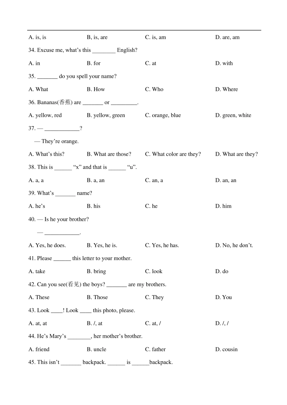 巴蜀中学七年级上半期英语试卷1_第3页