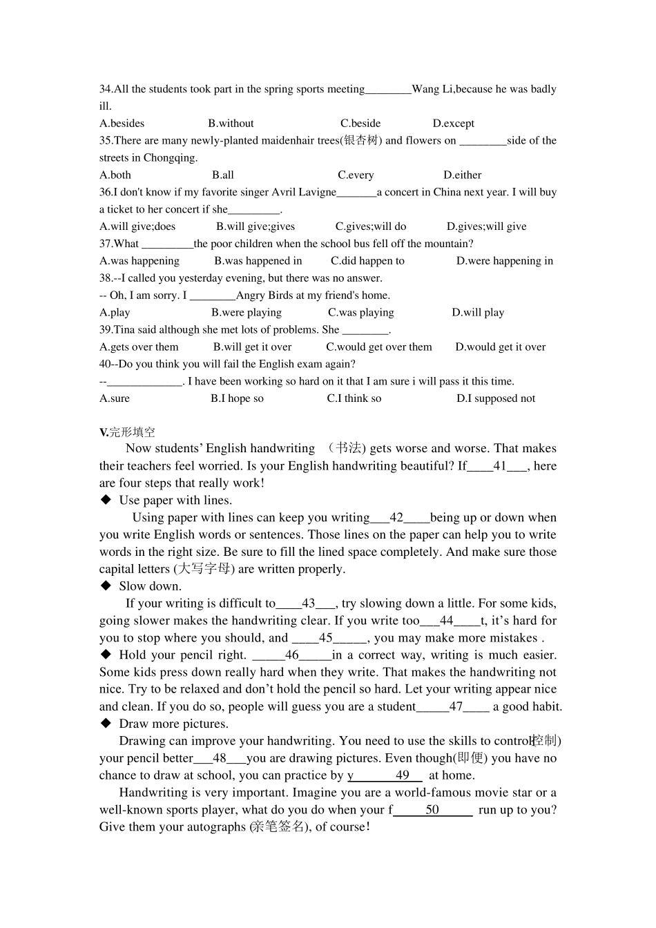 巴蜀中学八年级下半期考试英语试卷_第2页