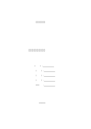 巴金《家》女性形象分析