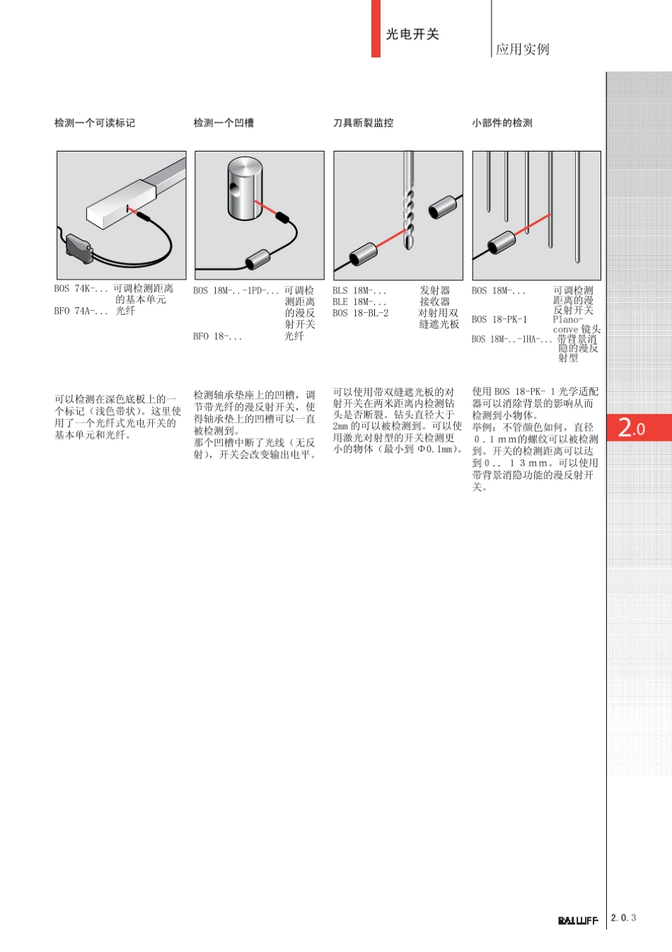 巴鲁夫光电开关说明书_第3页