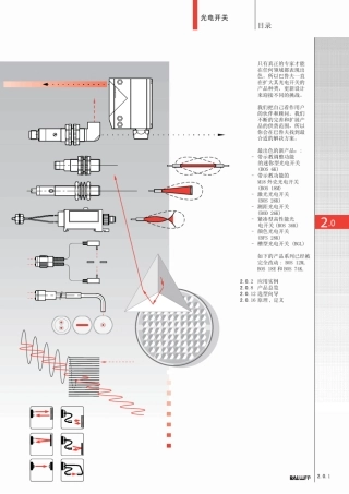 巴鲁夫光电开关说明书