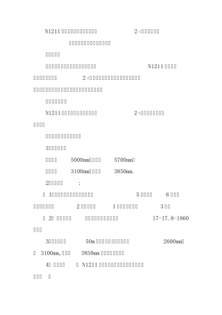 巷道断面变更措施