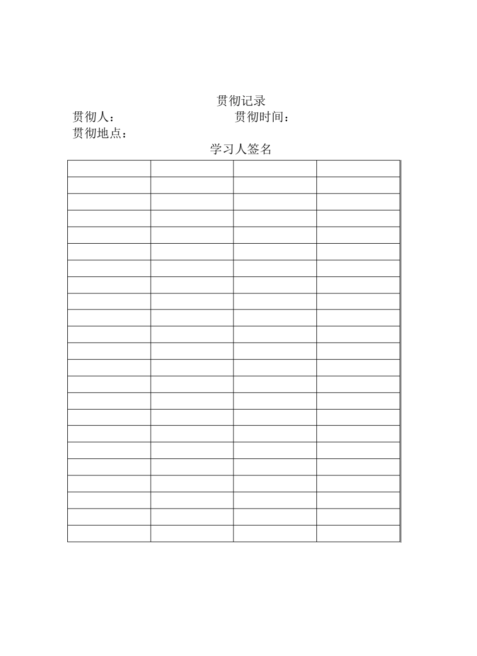 巷道贯通后调风方案_第3页