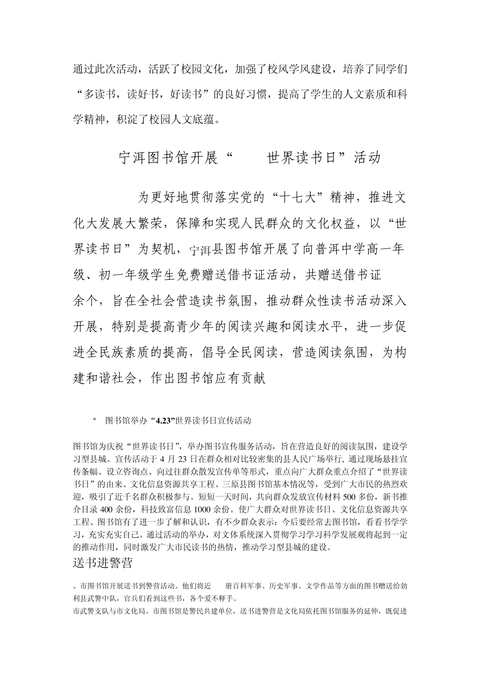 市图书馆开展新书推介活动_第2页