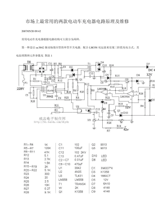 市场上最常用的两款电动车充电器电路原理及维修