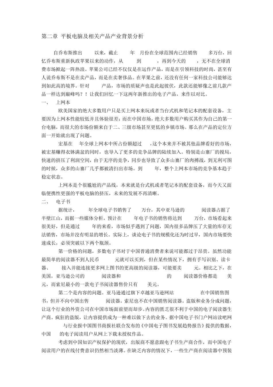 市场供需关系是影响市场变化的主要因素_第2页