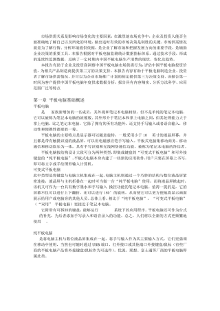 市场供需关系是影响市场变化的主要因素