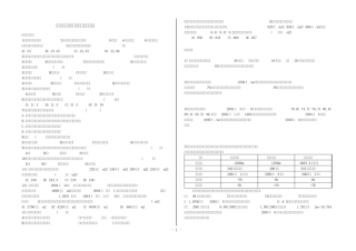 市场法习题附答案