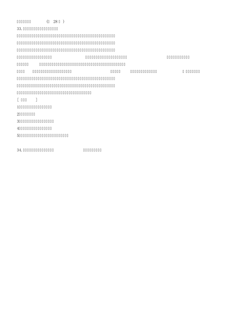 市场营销三级试题及答案_第3页