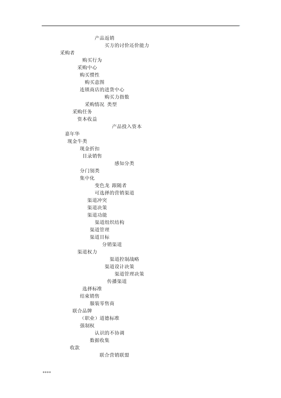 市场营销专业词汇中英文对照表_第3页