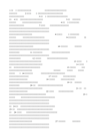 市场营销专升本重点资料
