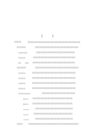 市场营销之十字绣策划