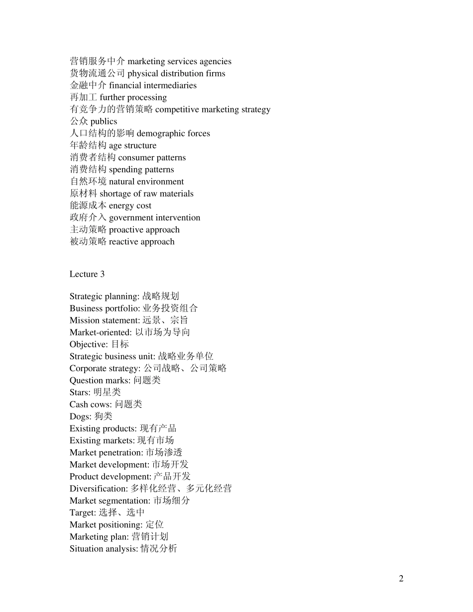 市场营销单词(中英)_第2页