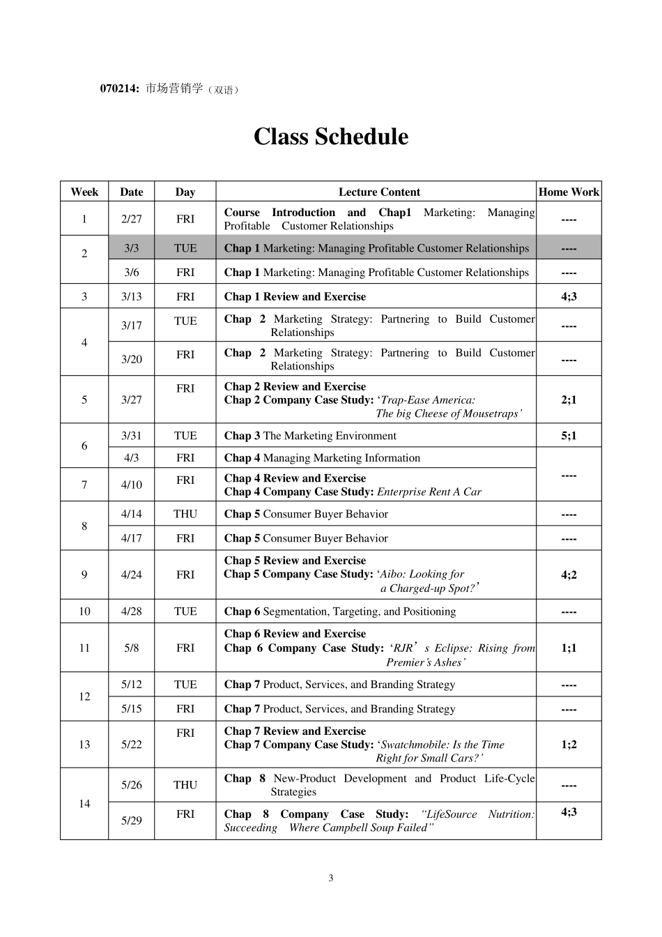 市场营销学(双语)教案_第3页