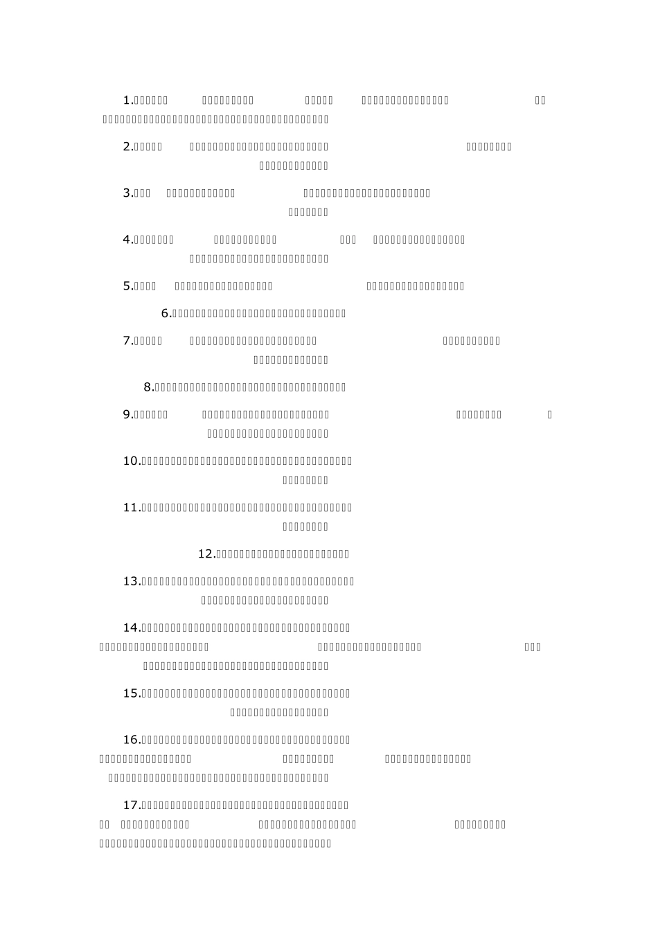 市场营销学名词解释_第1页
