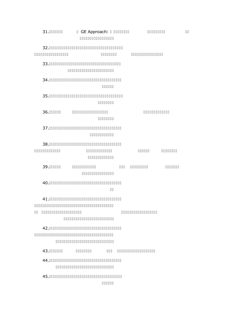 市场营销学名词解释_第3页