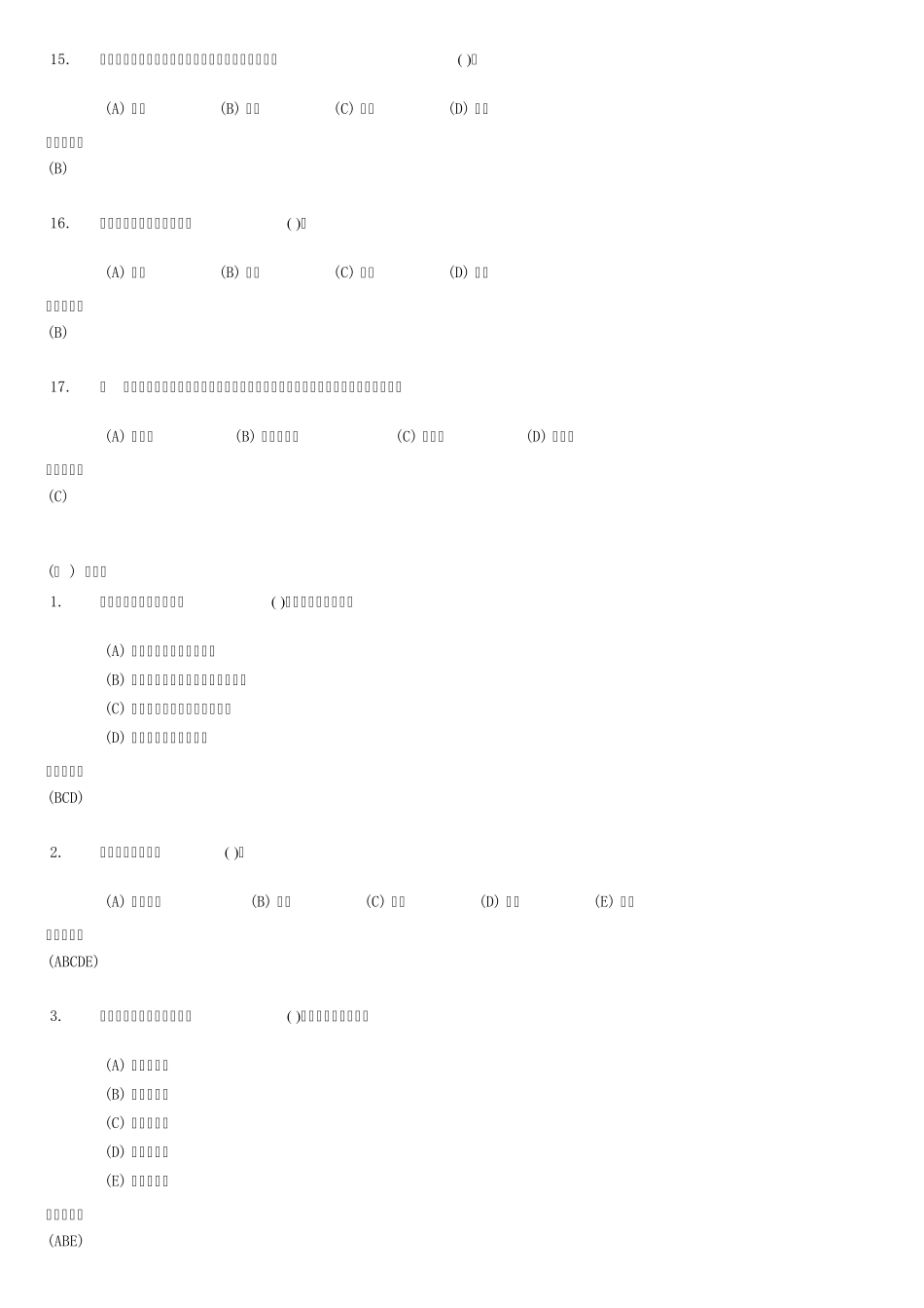 市场营销学概论复习资料_第3页