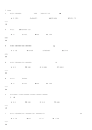 市场营销学概论复习资料