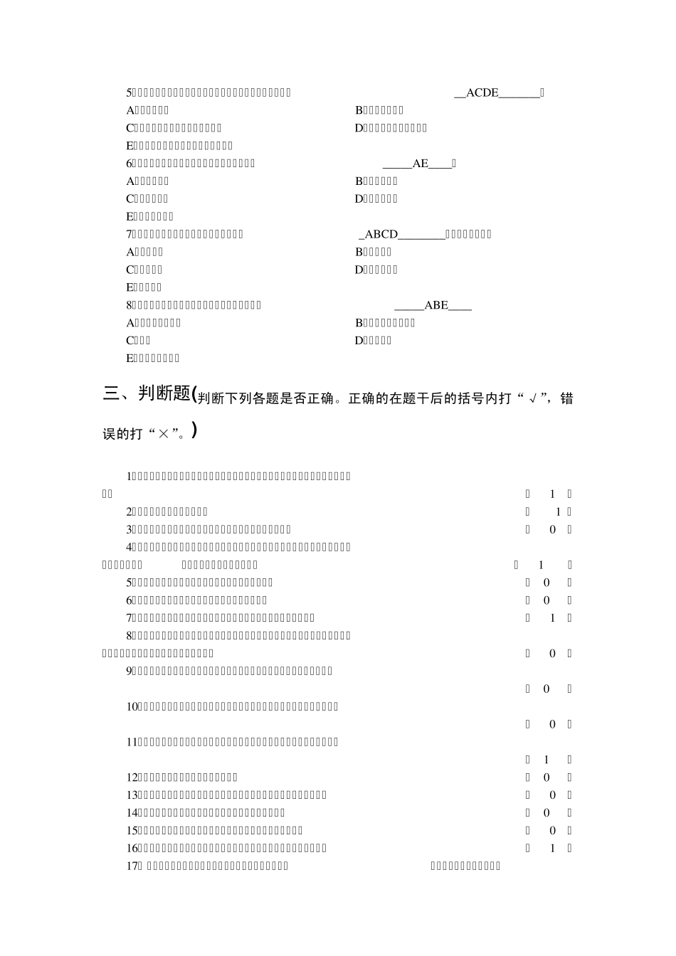 市场营销学第七章市场营销调研与预测_第3页