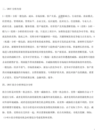 市场营销学重点知识汇总