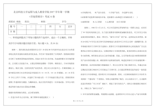 市场营销案例分析试题及答案A卷