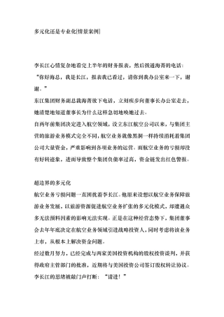 市场营销案例分析