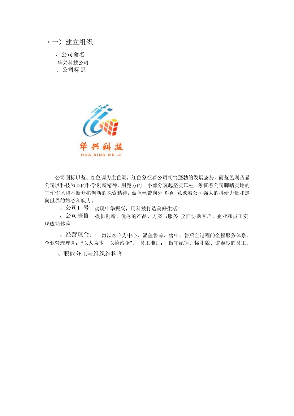 市场营销模拟实训_第2页