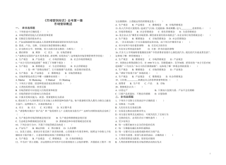 市场营销知识会考(16)