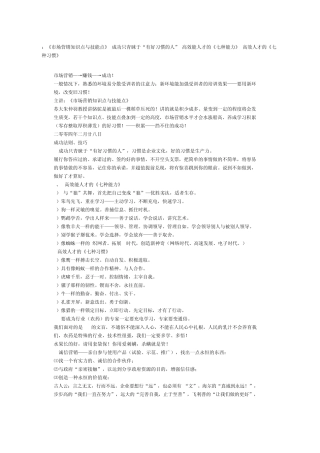 市场营销知识点与技能点