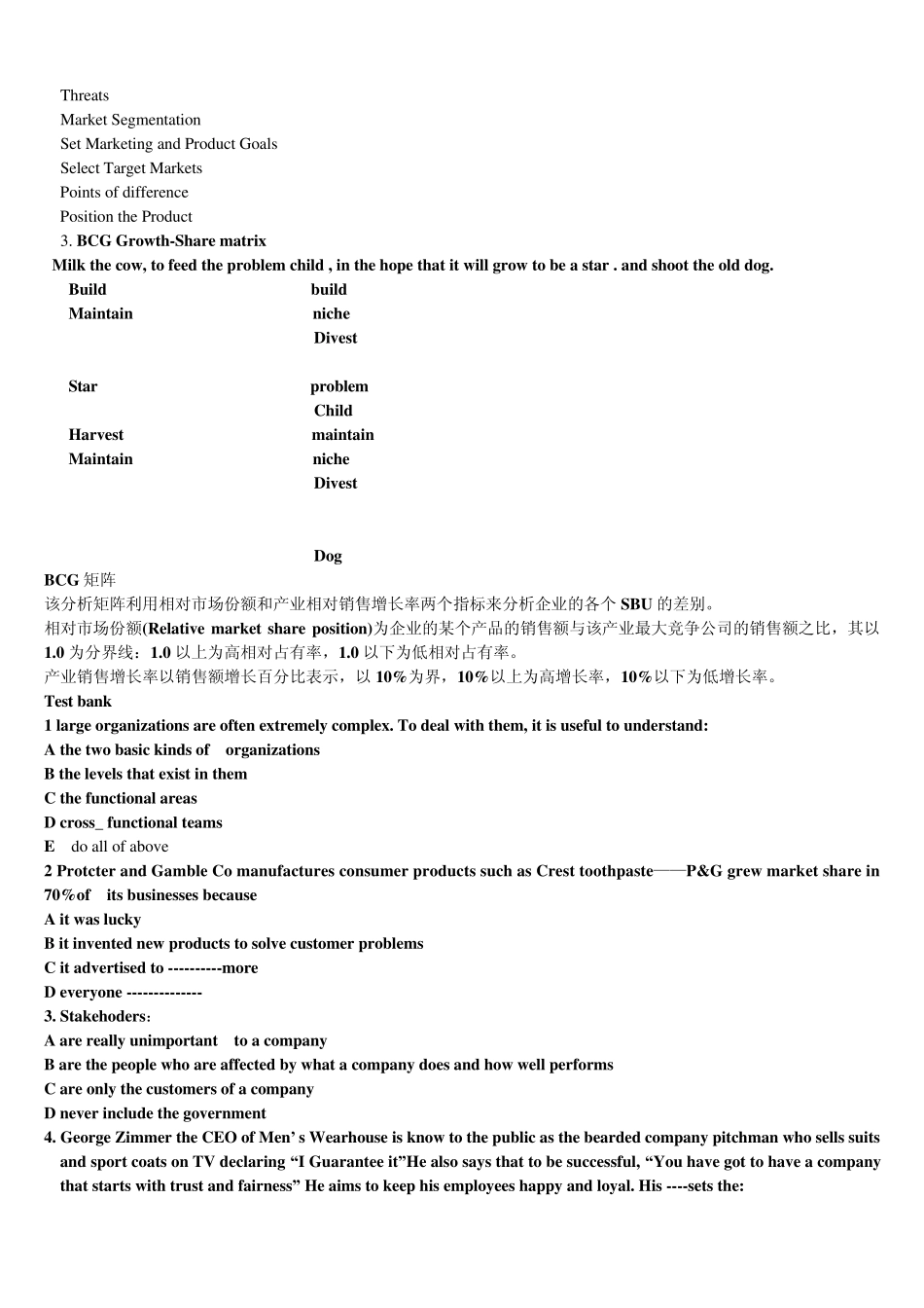 市场营销英语版试题_第3页
