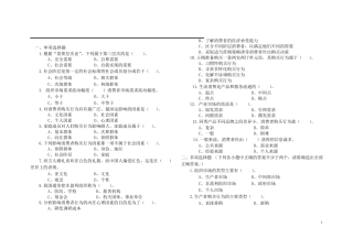 市场营销试题