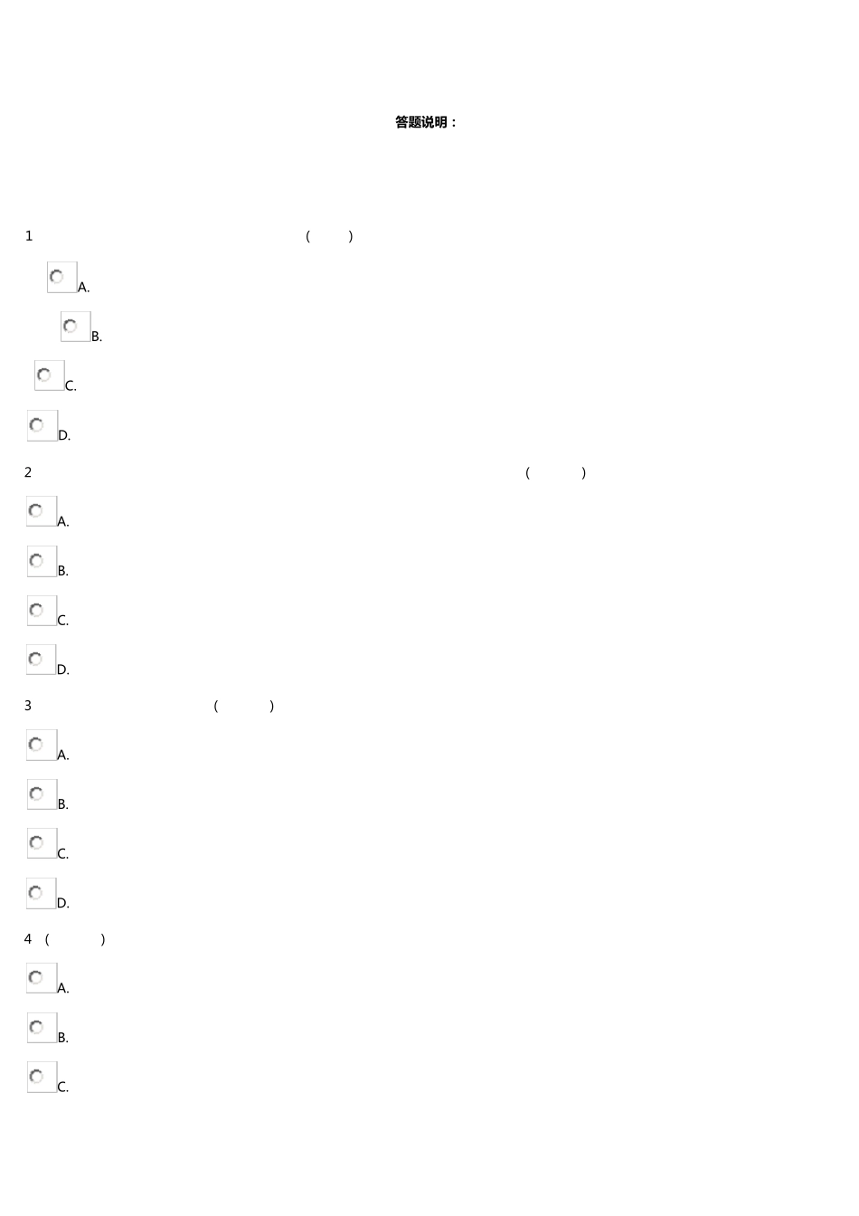 市场调查与预测4_第1页