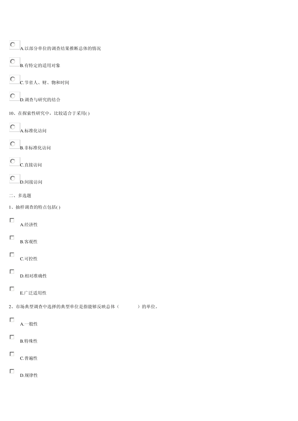 市场调查与预测第一次记分作业_第3页