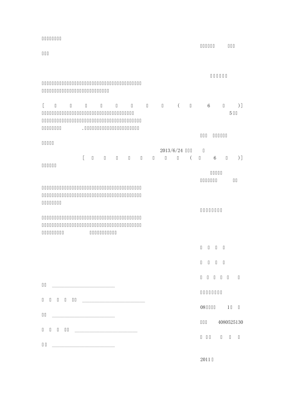 市场调查实习日记(共6篇)_第2页