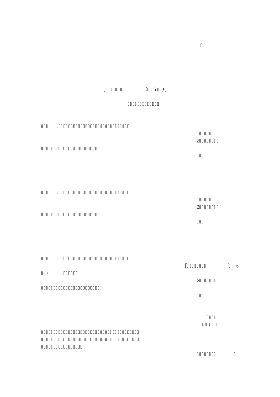 市场调查实习日记(共6篇)_第3页