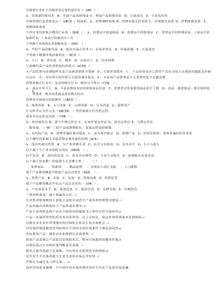 市场领先者扩大市场需求总量的途径有201114