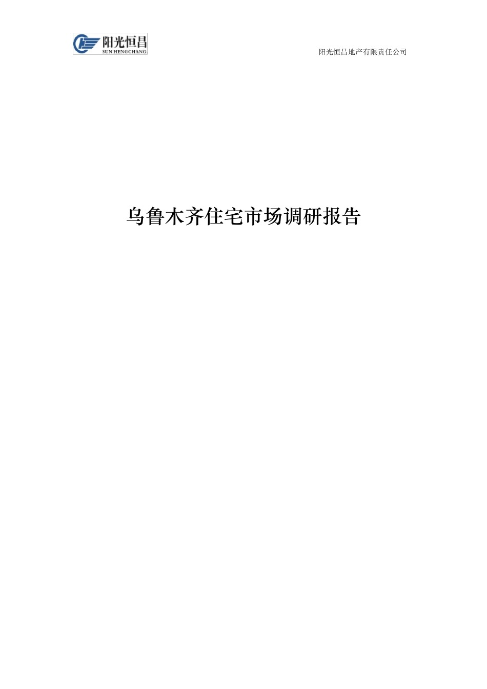 市调报告模板_第1页