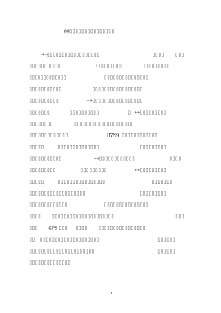 市重大动物疫病防控工作情况汇报