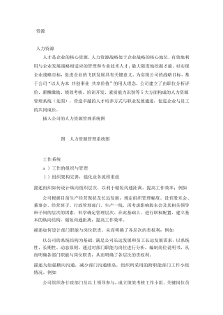 市长质量奖自评报告