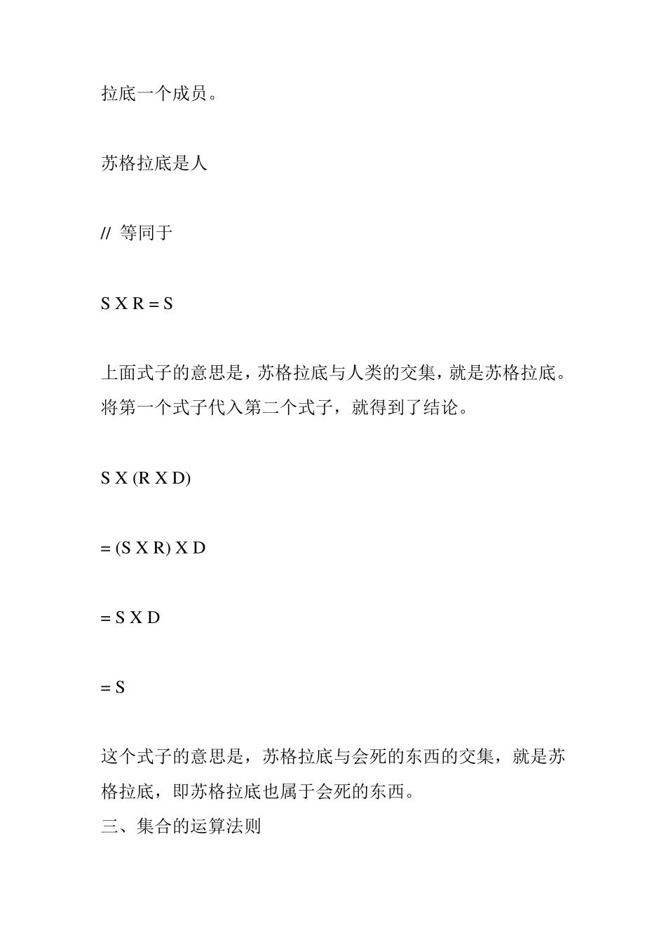 布尔代数入门_第3页