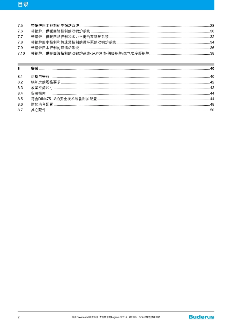 布德鲁斯GE615_第3页